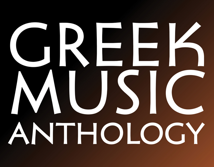  Elytis Chair Fund Board of Trustees presents  Greek Music Anthology  